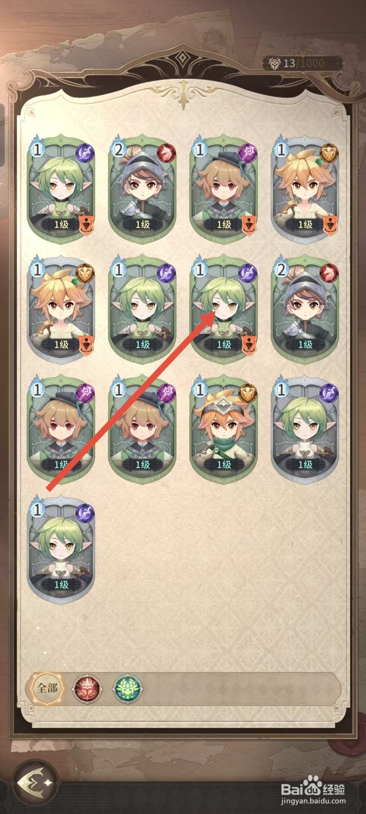 不朽家族如何查看乔安娜的攻击速度？