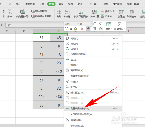 WPS删除表格当中的0值