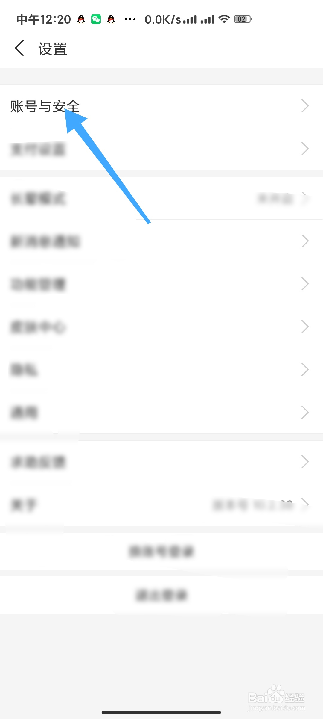支付宝如何更换绑定的手机号