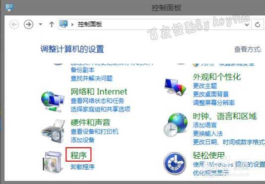 怎么改回WIN8默认图片查看器