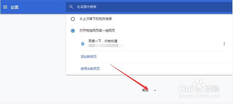 怎么查看Google浏览器保存的所有密码和网站
