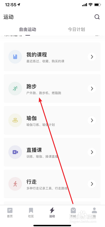 keep跑步怎么关闭语音播报