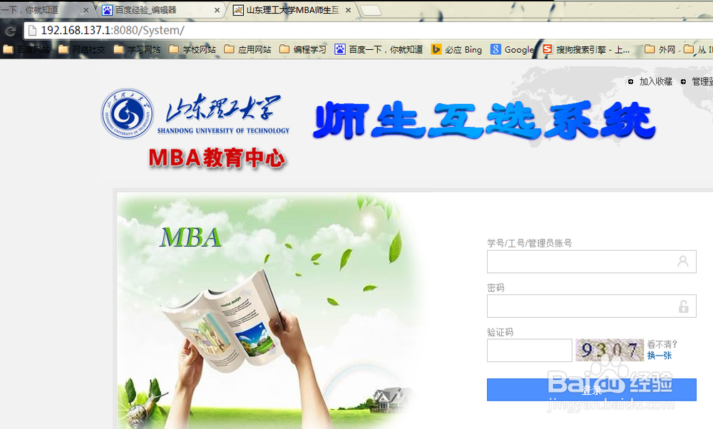 局域网测试你的web系统