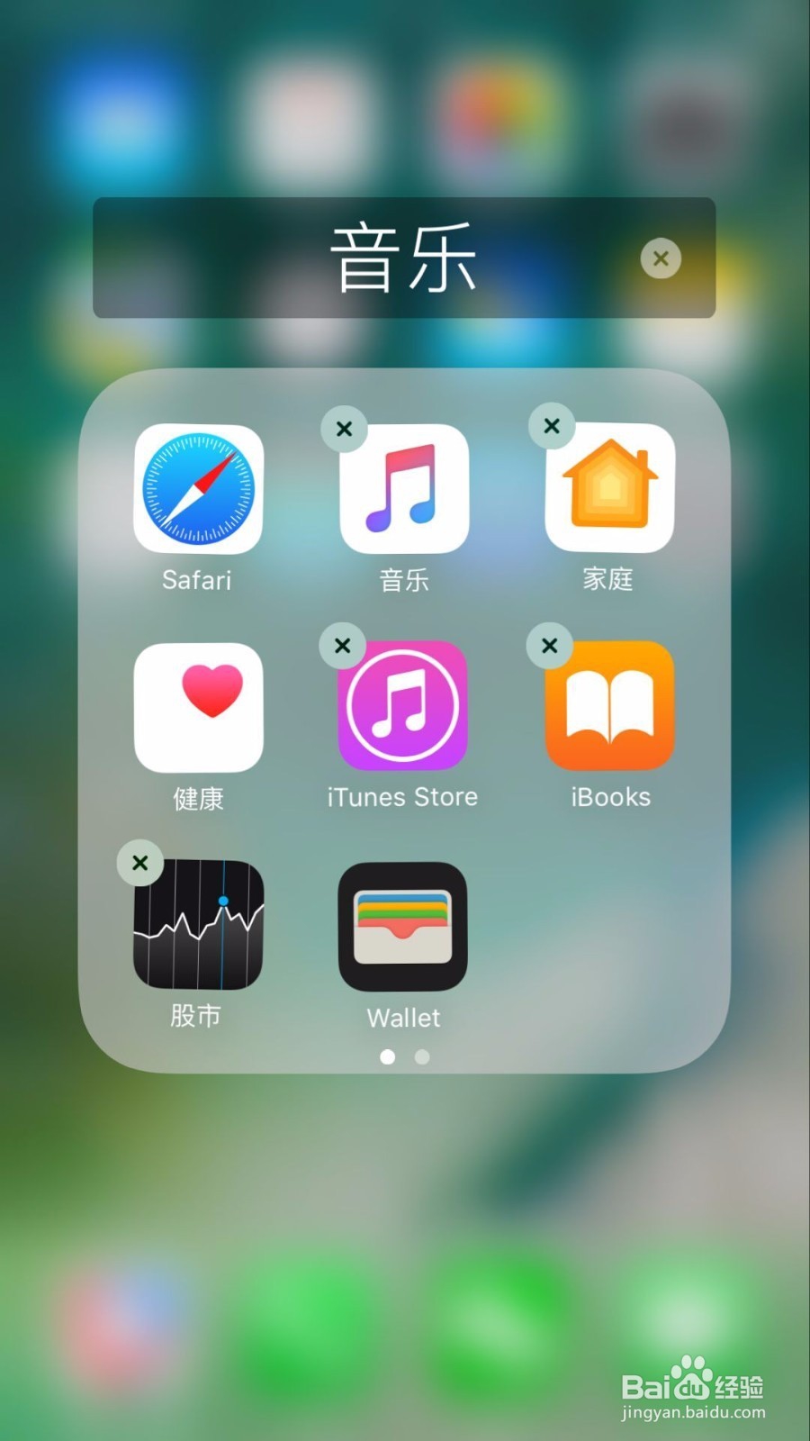 如何优雅地布置 iPhone 桌面？