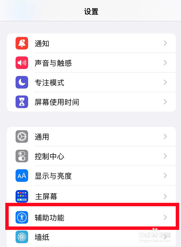 iPhone15怎么设置开启自动播放信息效果