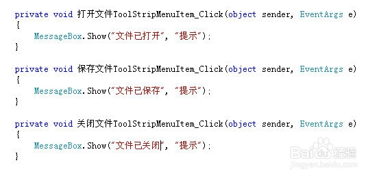 C#如何使用状态栏