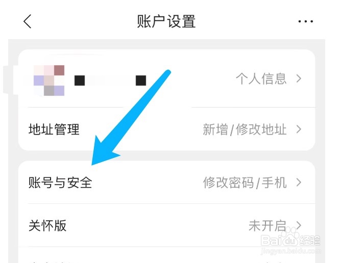 苏宁易购如何更换绑定的手机号