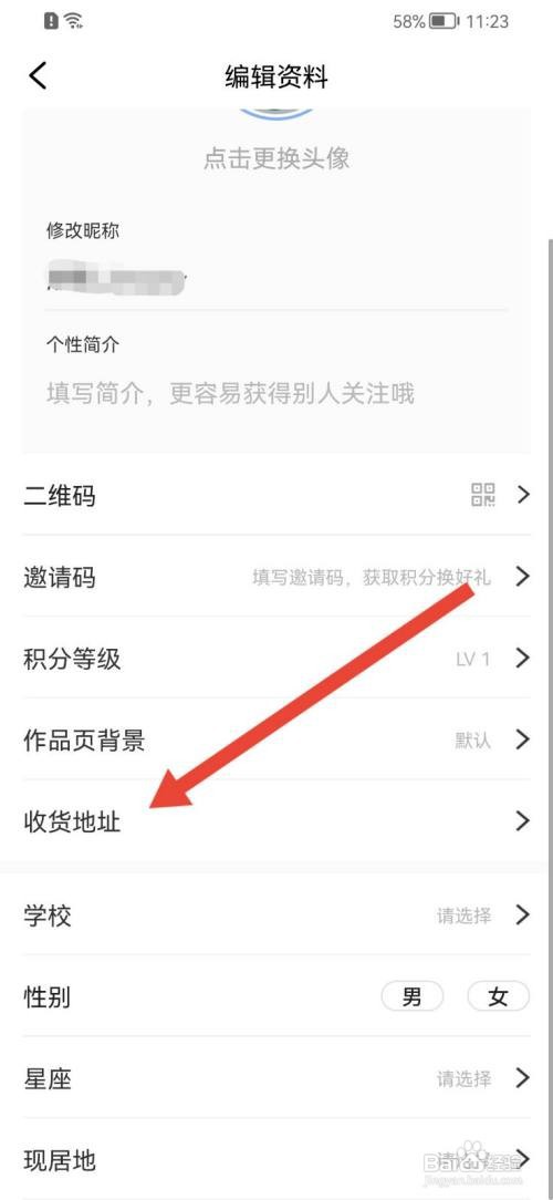 潮新闻添加收货地址如何查看