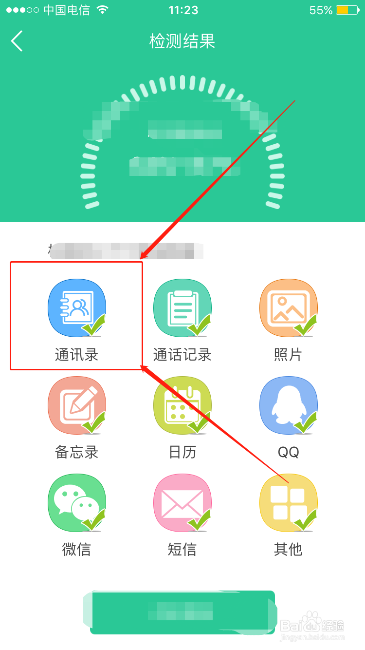 苹果手机通讯录恢复方法有哪些简单恢复方法