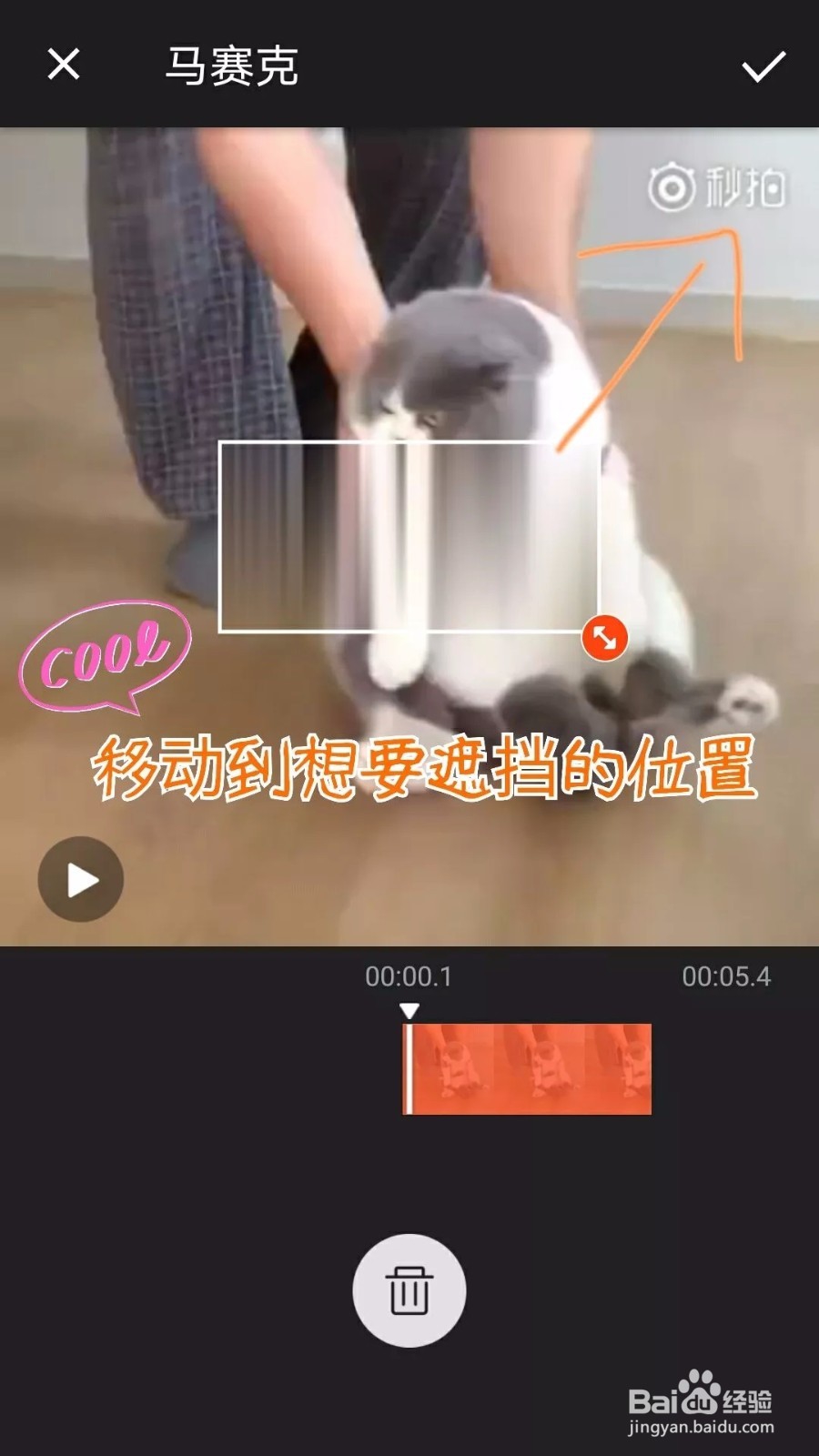 手机视频去水印