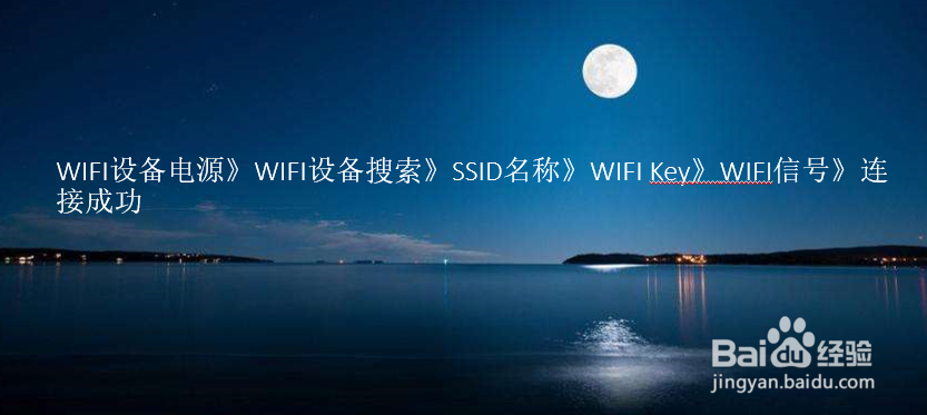 华为随行wifi怎么设置