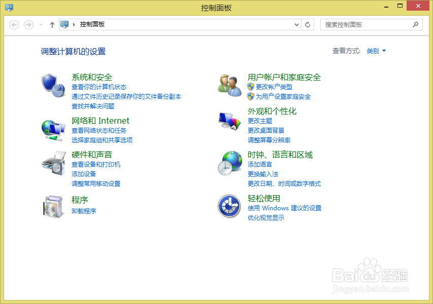 Windows 8系统如何添加新用户?