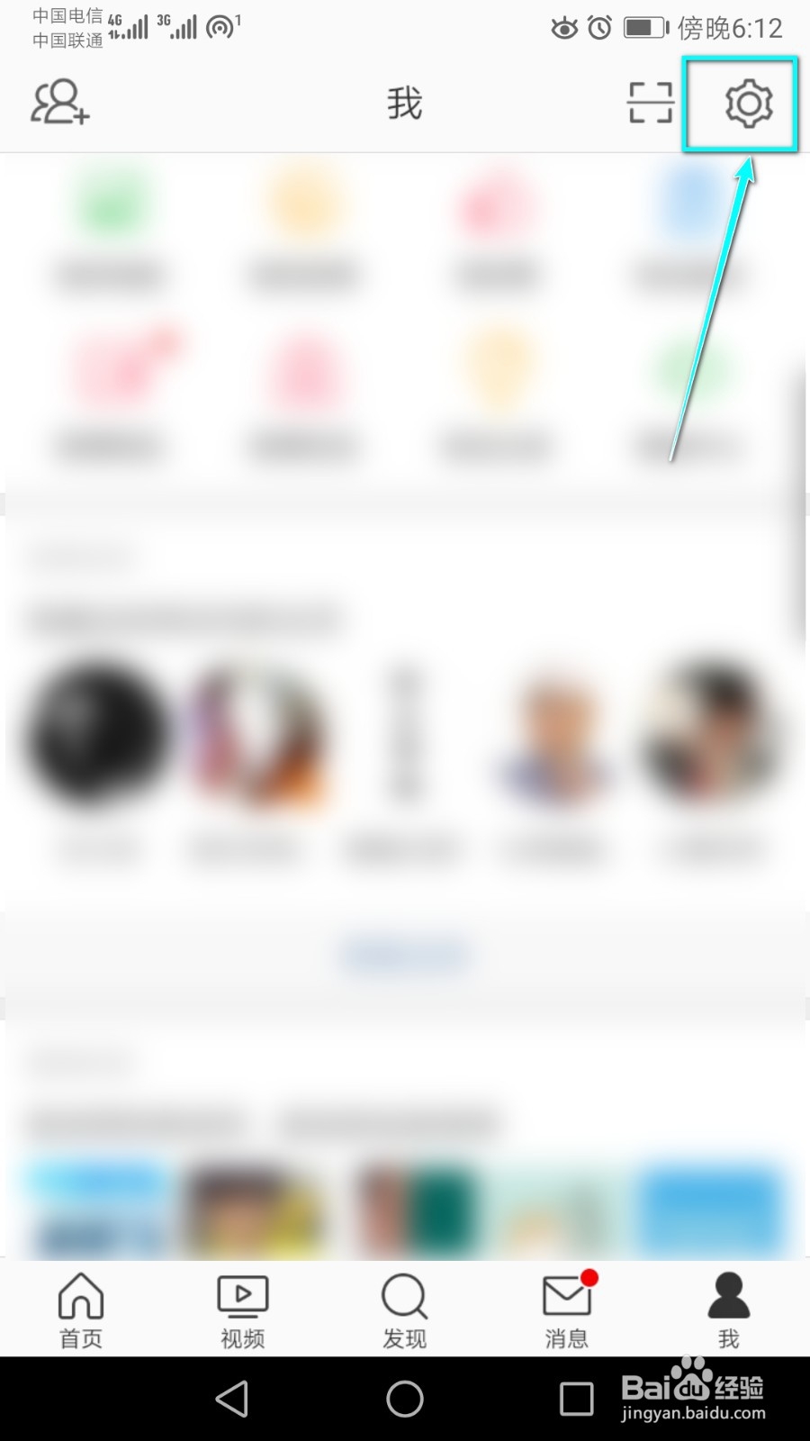 只想让我关注的人评论微博,怎么设置