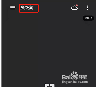 纯纯写作在哪查看删除文章