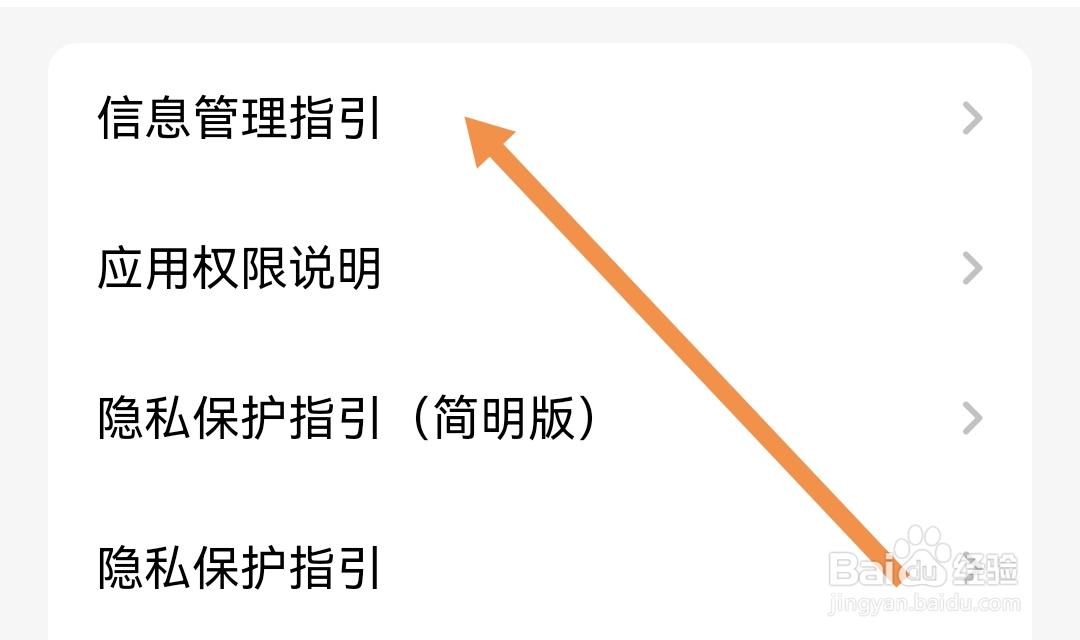 我们怎样查找CM语音软件信息管理指引