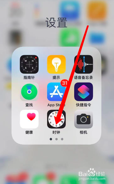 秒表计时器怎么看