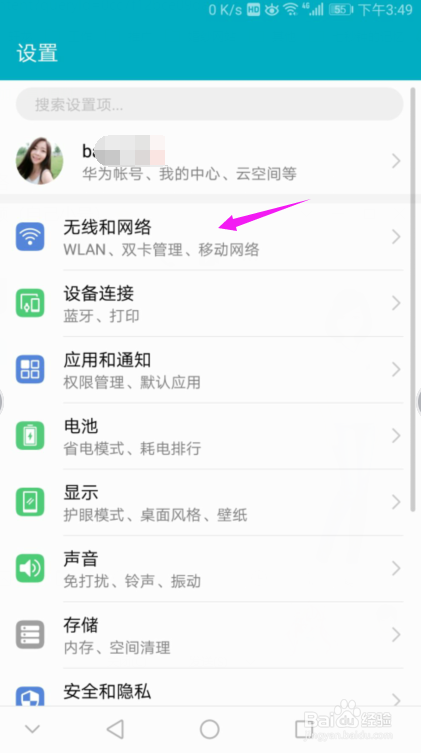 手机gps信号弱怎么办