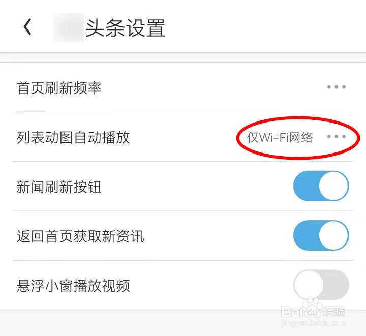 UC浏览器APP中怎么关闭动图自动播放