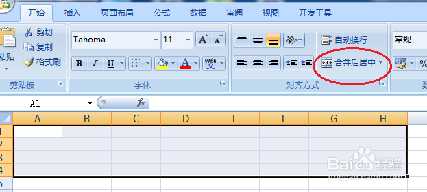 Excel中怎么合并单元格