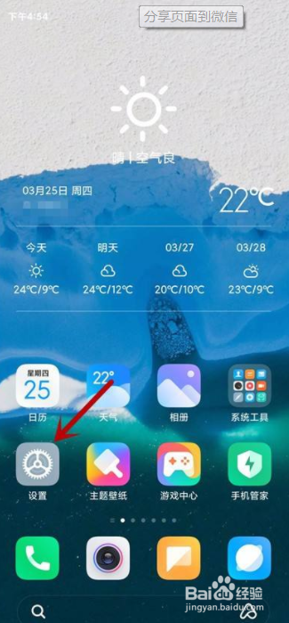 小爱同学怎么开启线控耳机唤醒