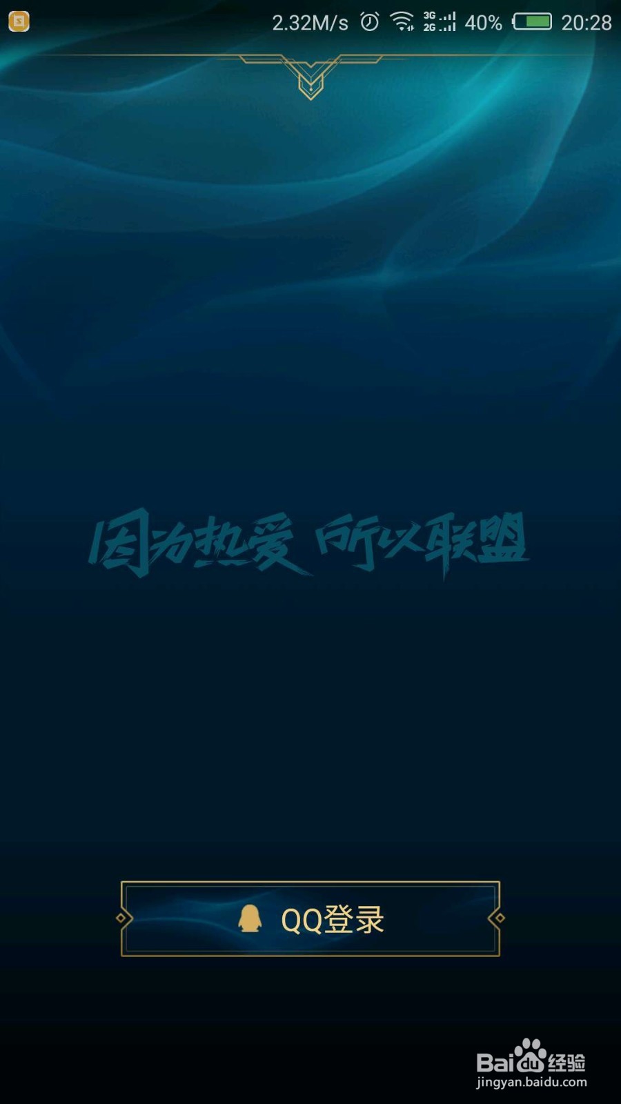 掌盟火种怎么传递