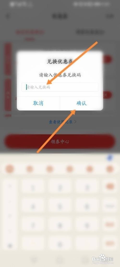 怎么在悟空租车APP中兑换兑换券？
