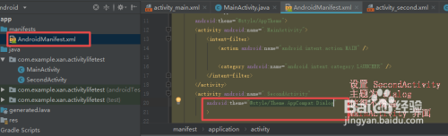 Android Studio 之 Activity的函数生命周期