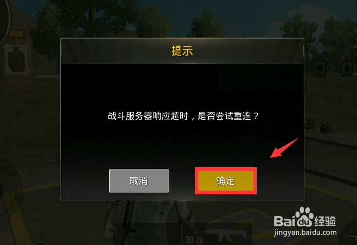 绝地求生刺激战场怎么卡无后坐bug