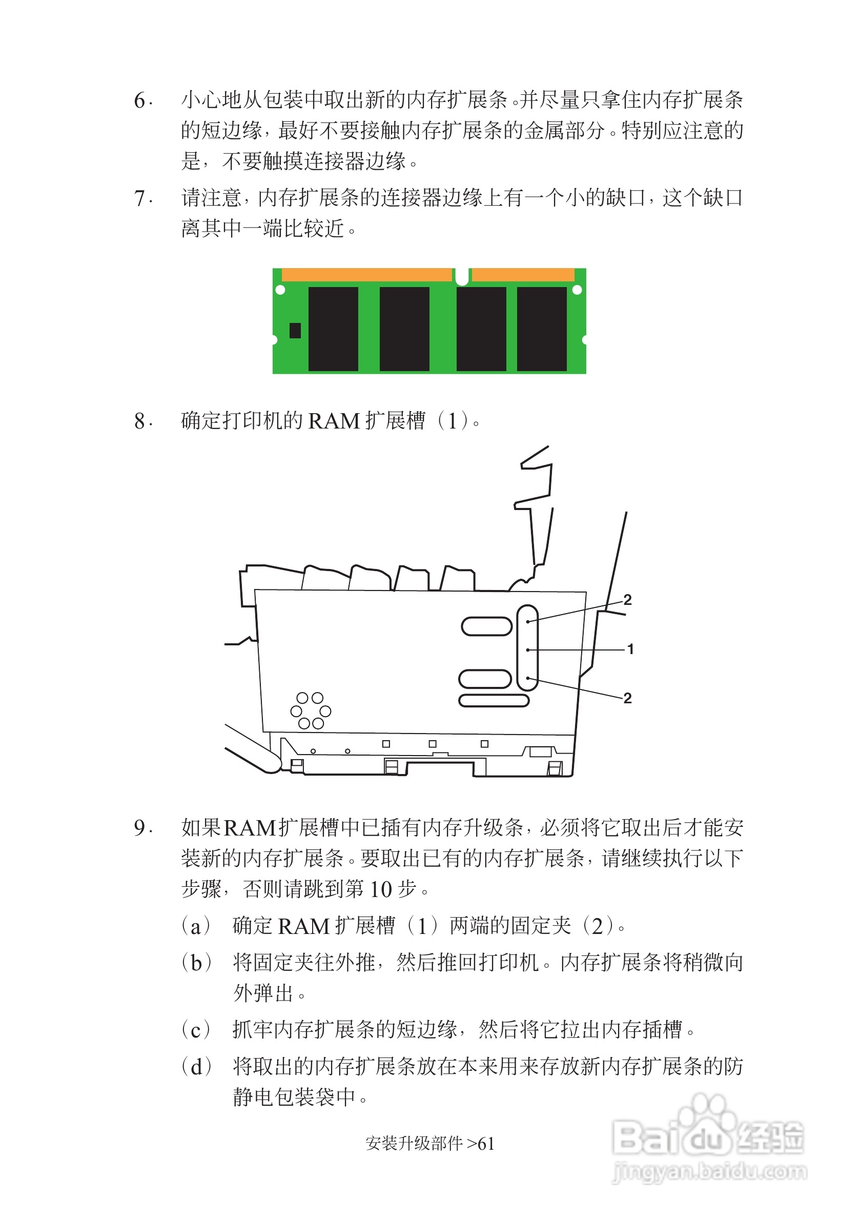 映美 LP-C1220彩色页式打印机用户手册:[7]