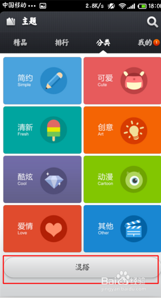 MIUI如何更换字体