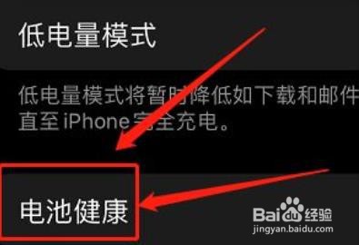 iphone12真实续航？