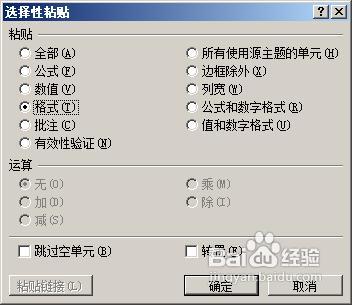 excel怎样复制数据有效性