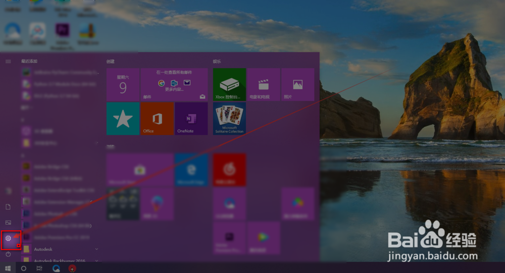 windows10操作系统如何录屏