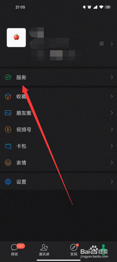 微信怎么解除自动扣费协议