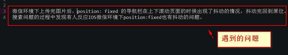 <b>微信小程序fixed定位,在苹果手机中出错怎么解决</b>
