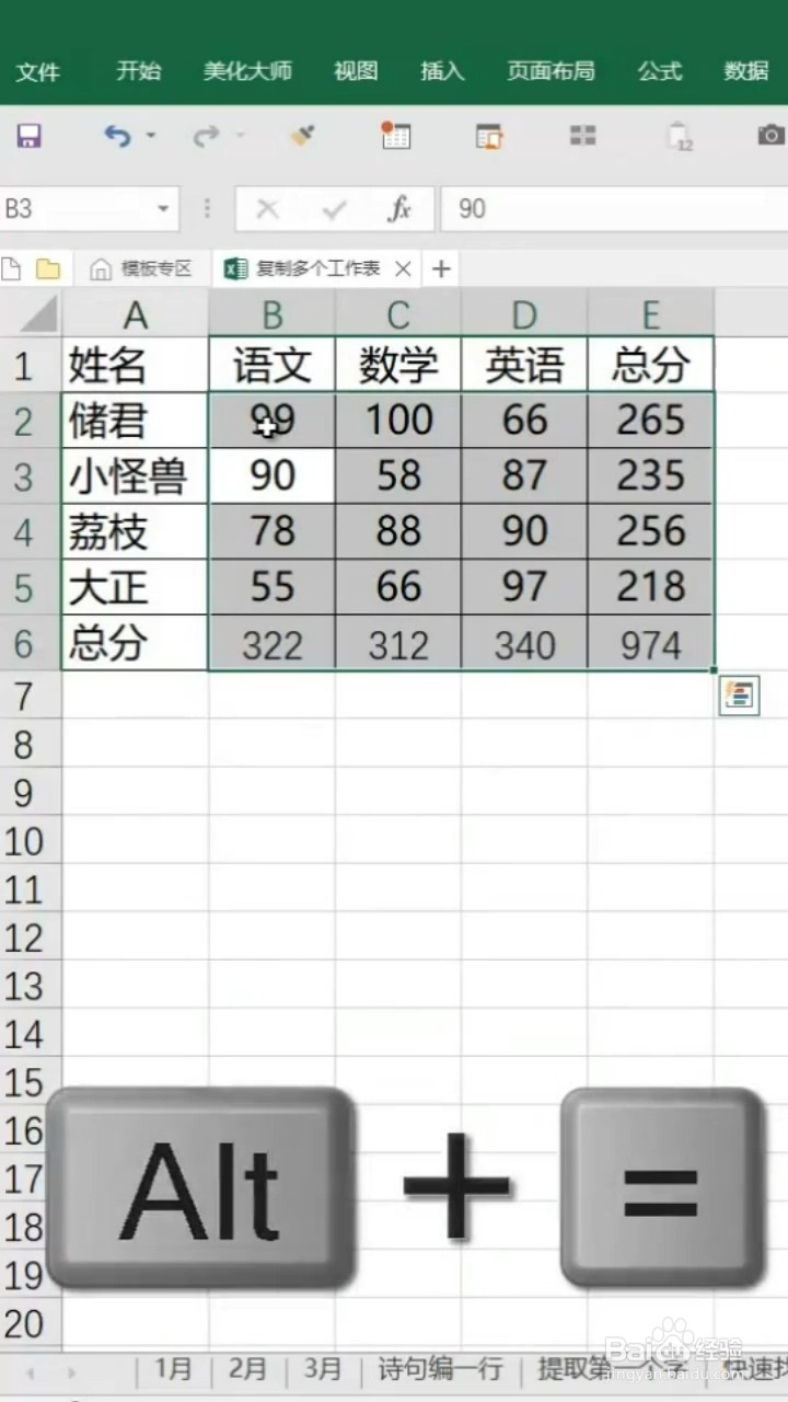 Alt键的高级用法有什么