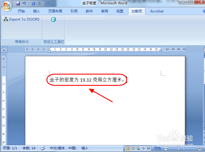 金子密度是多少?怎么表示