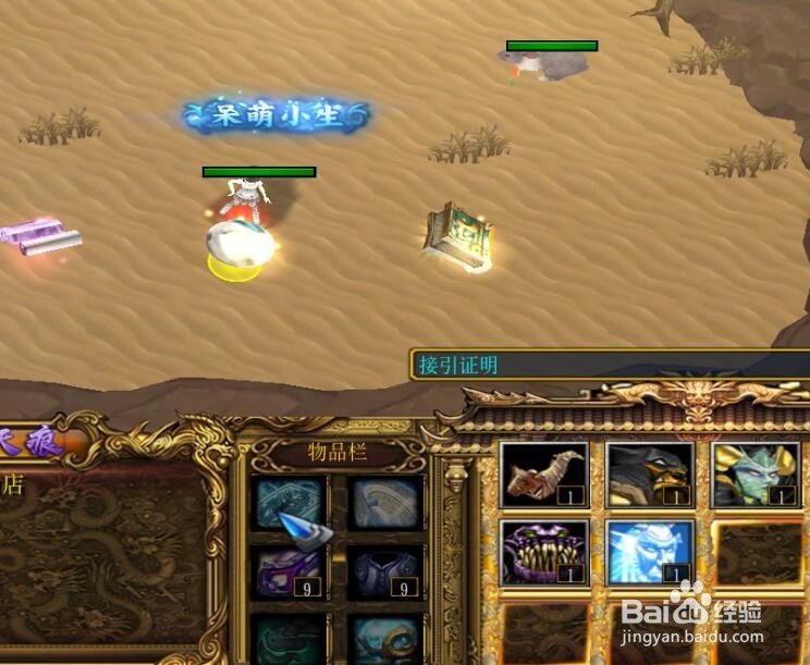 逆断天痕隐藏任务转职