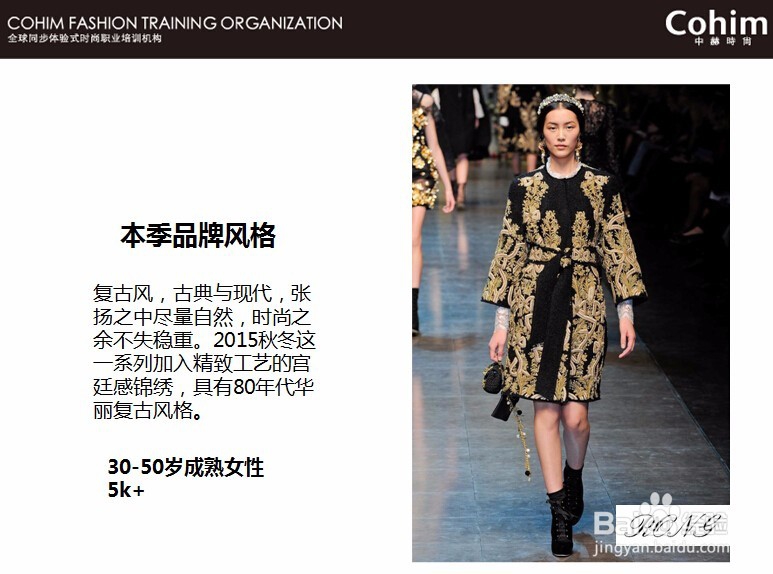 买手品牌店铺培训