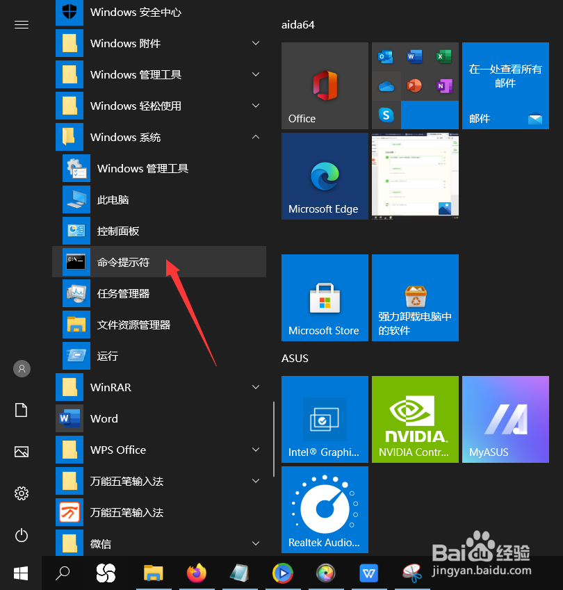 win10系统电脑没有命令提示符(管理员)怎么办