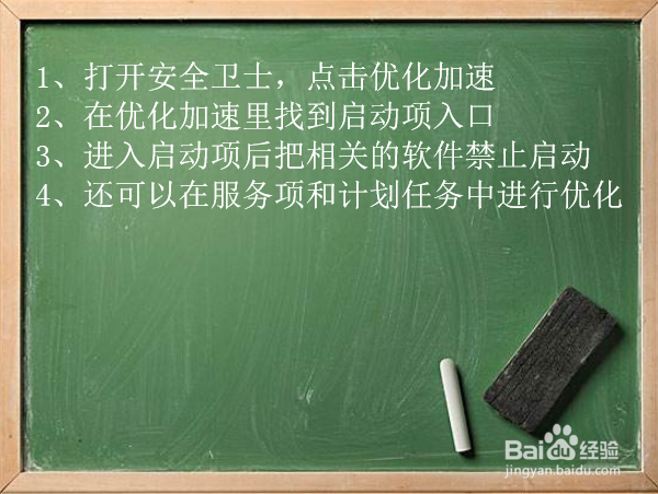 如何查看并关闭电脑上的启动项?