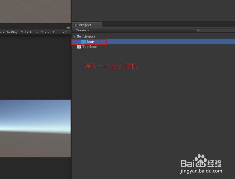 Unity Gizmos 之 设置修改脚本的显示图标