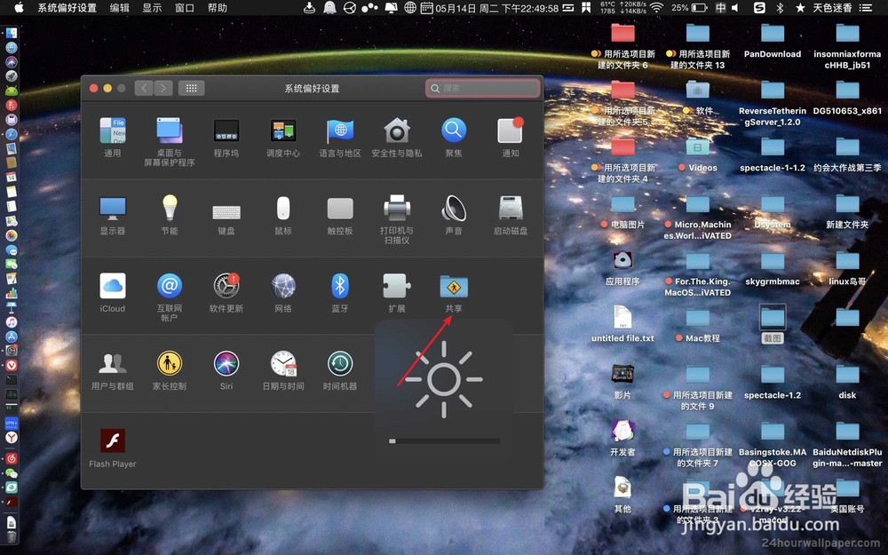 如何查看mac os x计算机名