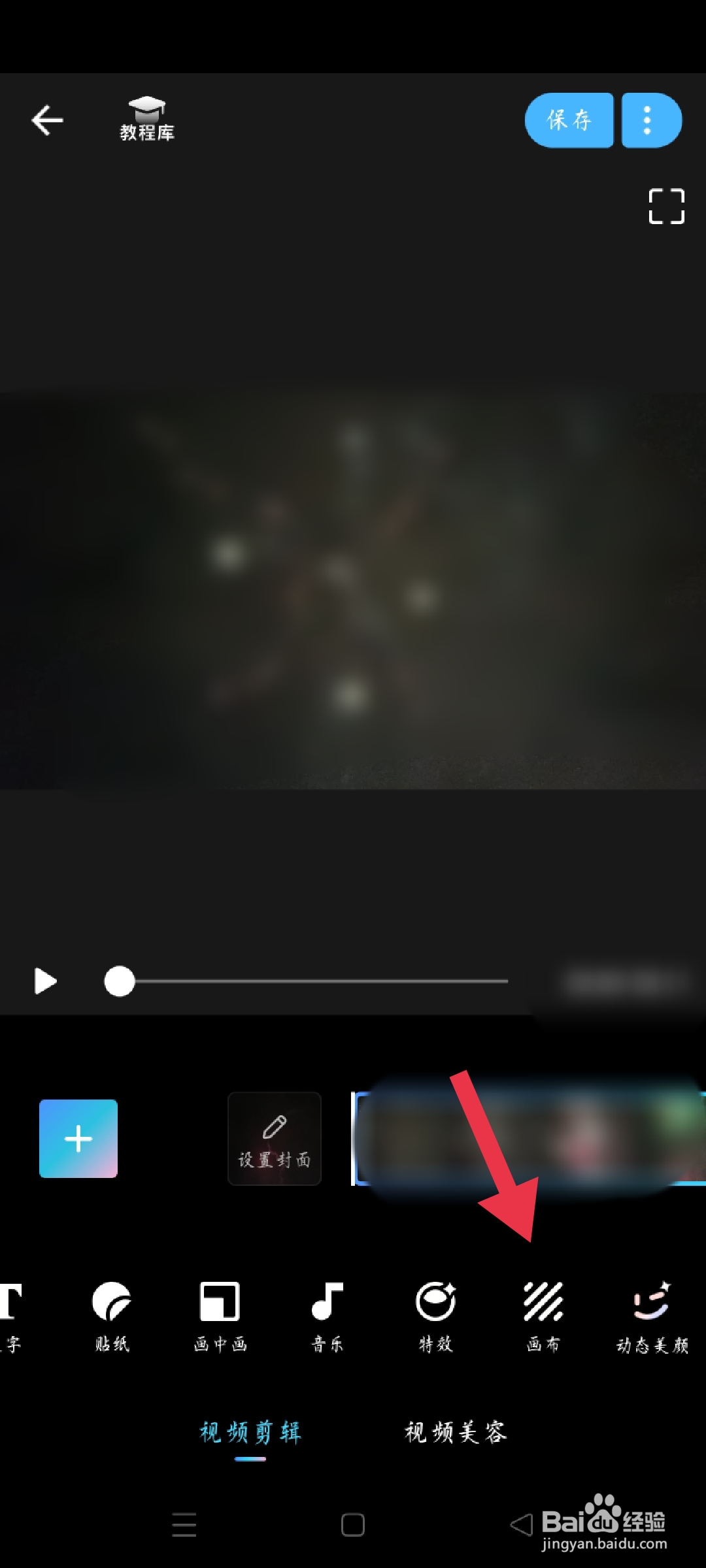 视频如何抠图换背景