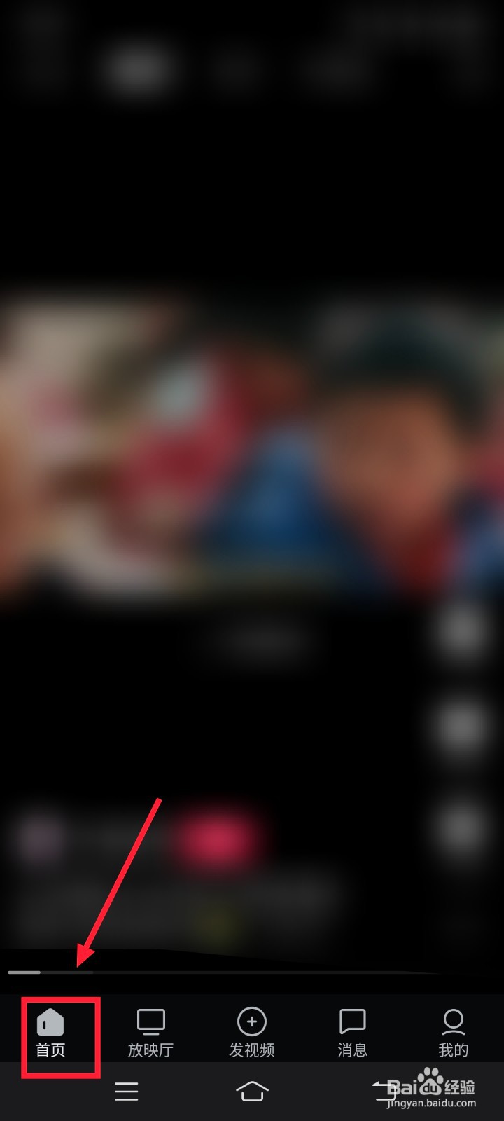 西瓜视频怎么投屏到电视上