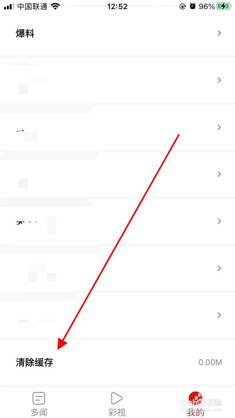 姊妹台江app软件在哪进行清除缓存