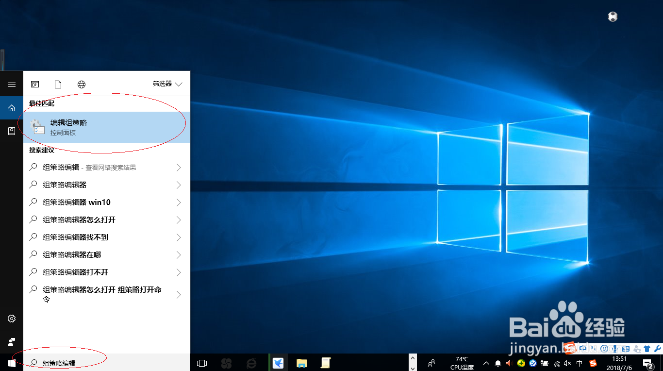 Win10操作系统登录时显示用户名