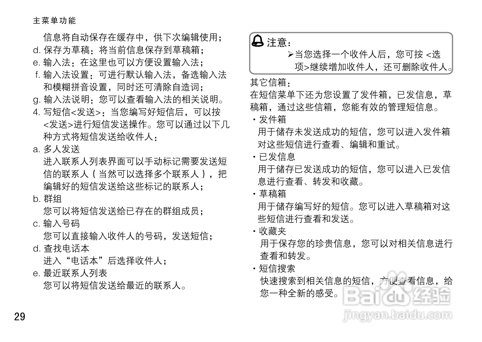OPPO手机A113型说明书:[4]