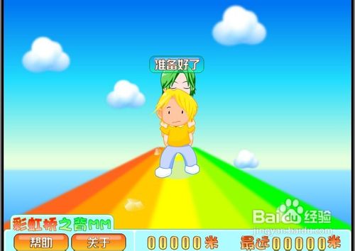 美眉校探小游戏攻略