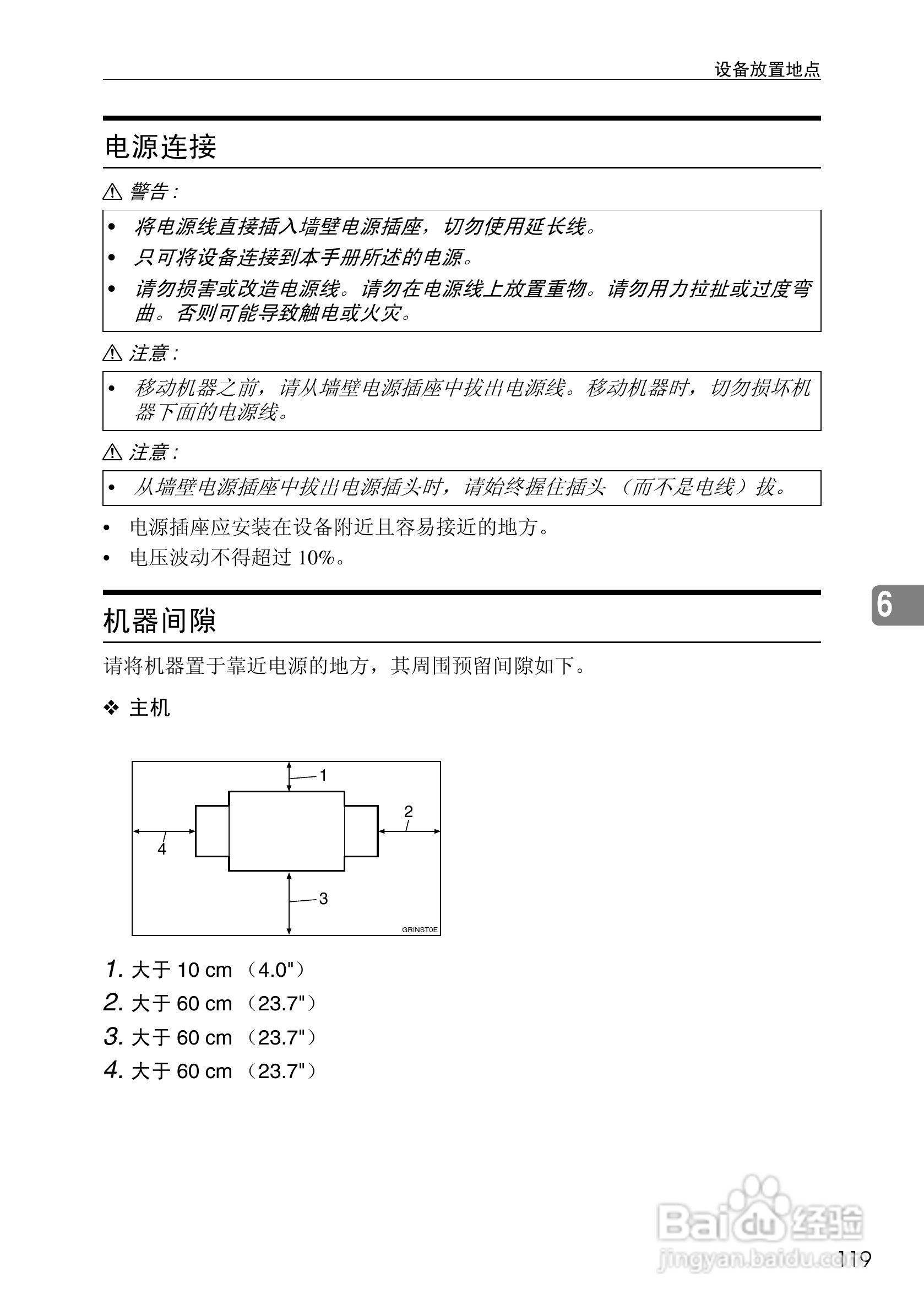 基士得耶CP6302C一体机使用说明书:[13]